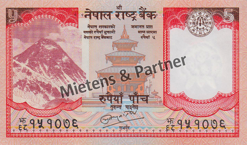 Nepal (Democratic Federal Republic) 5 Rupees (24019)