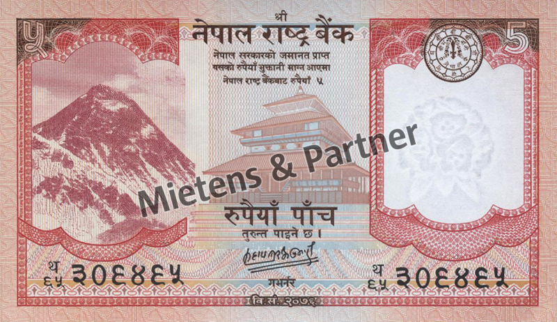 Nepal (Democratic Federal Republic) 5 Rupees (62347)