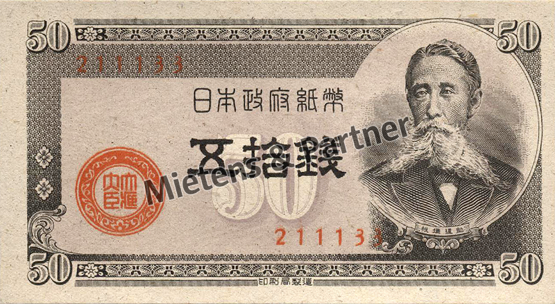 Japan (Parliamentary Hereditary Monarchy) 50 Sen (54841)
