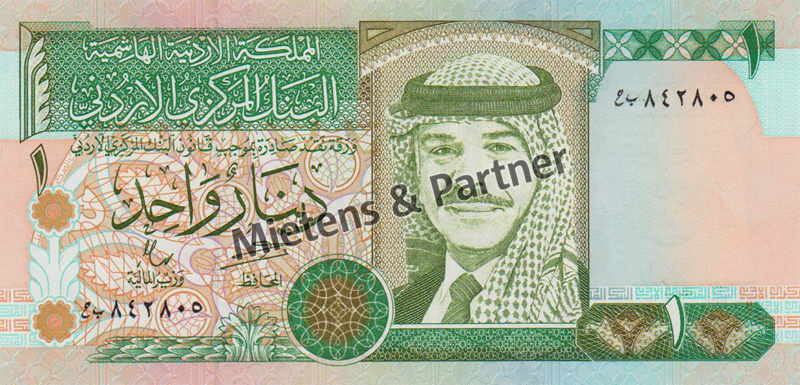 Jordan (Hashemite Kingdom) 1 Dinar (04981)