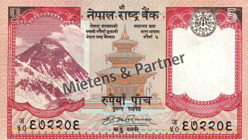 Nepal (Democratic Federal Republic) 5 Rupees (05184)