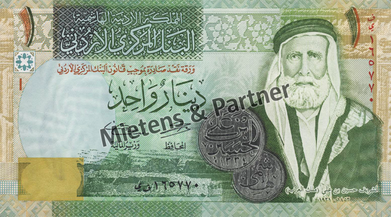 Jordan (Hashemite Kingdom) 1 Dinar (50151)