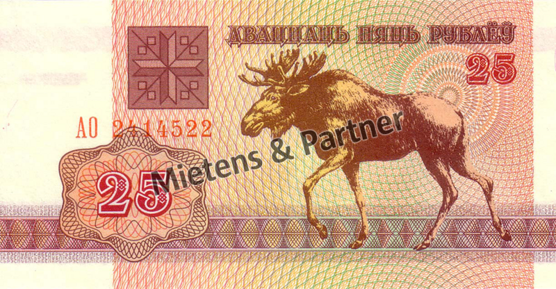 Belarus (Republic) 25 Rubles (02669)