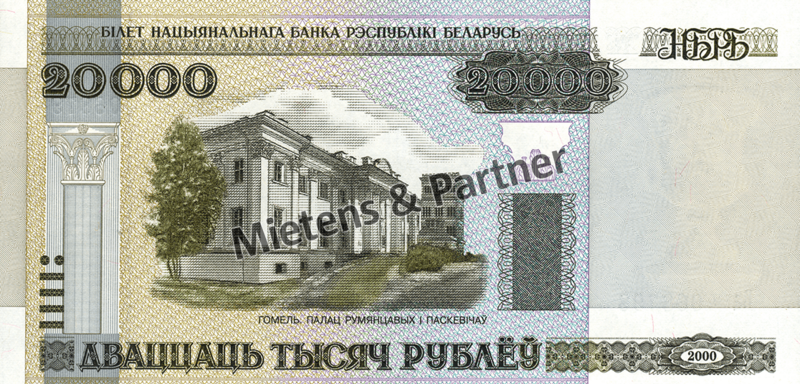 Belarus (Republic) 20.000 Rubles (02692)