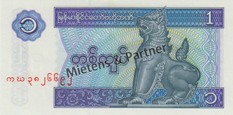Myanmar (Union) 1 Kyat (05222)