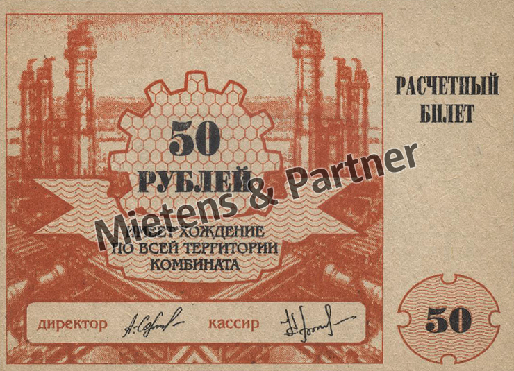 Russia (Federation) 50 Rubles (68975)
