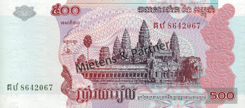 Cambodia (Kingdom) 500 Riels (05320)