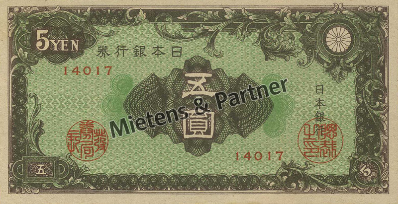 Japan (Parliamentary Hereditary Monarchy) 5 Yen (64422)