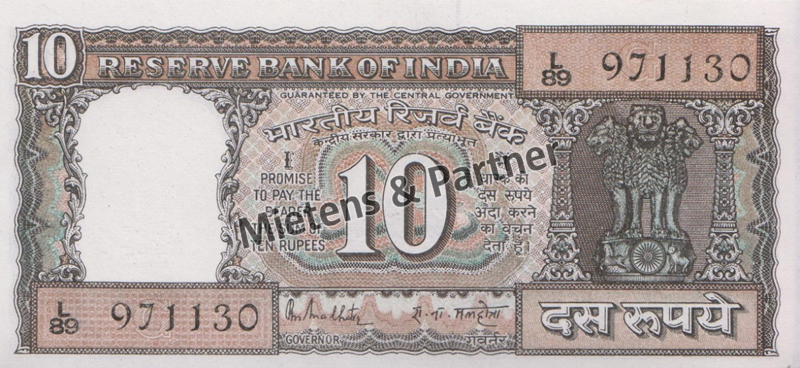 India (Parliamentary Federal Republic) 10 Rupees (42687)
