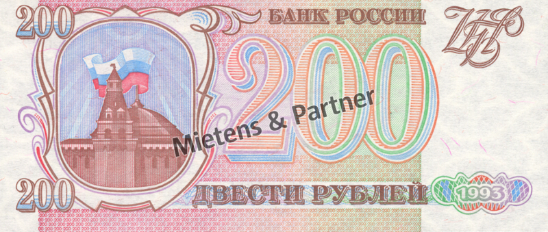 Russia (Federation) 200 Rubles (02735)