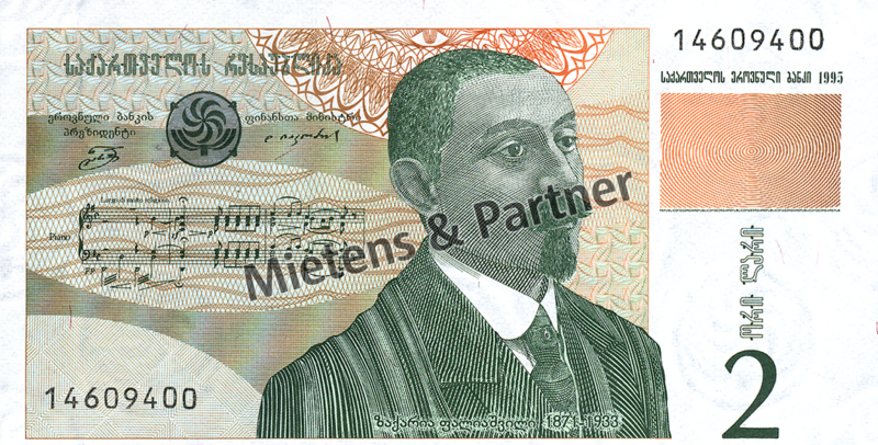 Georgia (Republic) 2 Lari (02792)