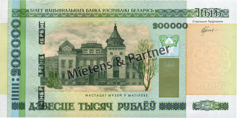 Belarus (Republic) 200.000 Rubles (31867)