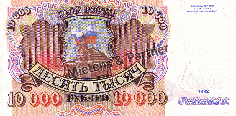 Russia (Federation) 10.000 Rubles (02733)