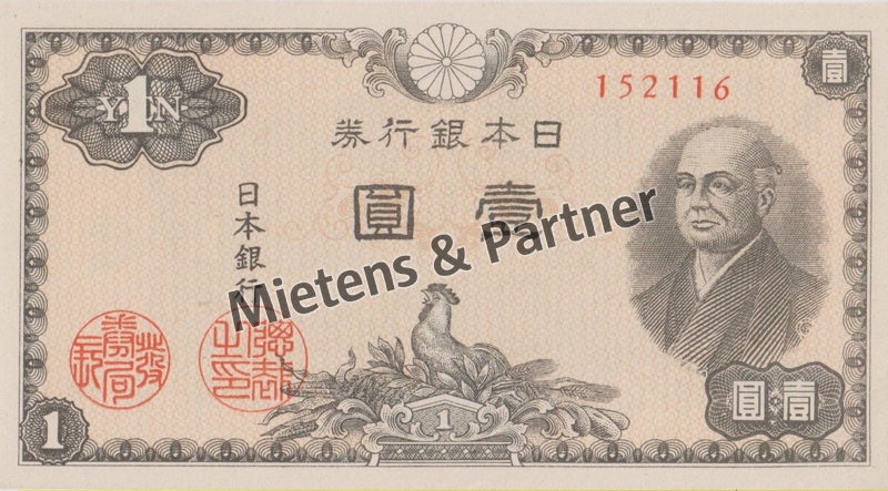 Japan (Parliamentary Hereditary Monarchy) 1 Yen (32915)