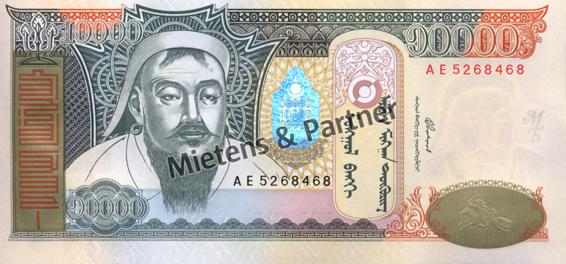 Mongolia (Parliamentary Republic) 10.000 Tögrög (05472)