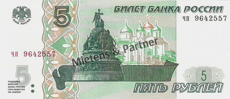 Russia (Federation) 5 Rubles (66600)