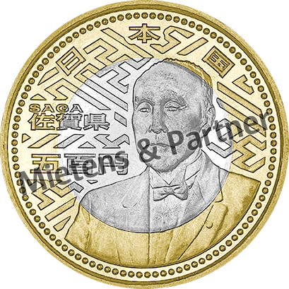 Japan (Parliamentary Hereditary Monarchy) 500 Yen (12686)