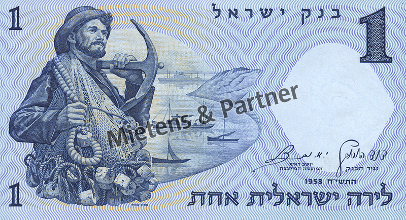 Israel (Parliamentary Republic) 1 Lira (04964)