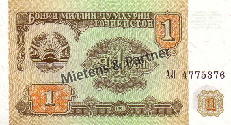 Tajikistan (Republic) 1 Ruble (02907)