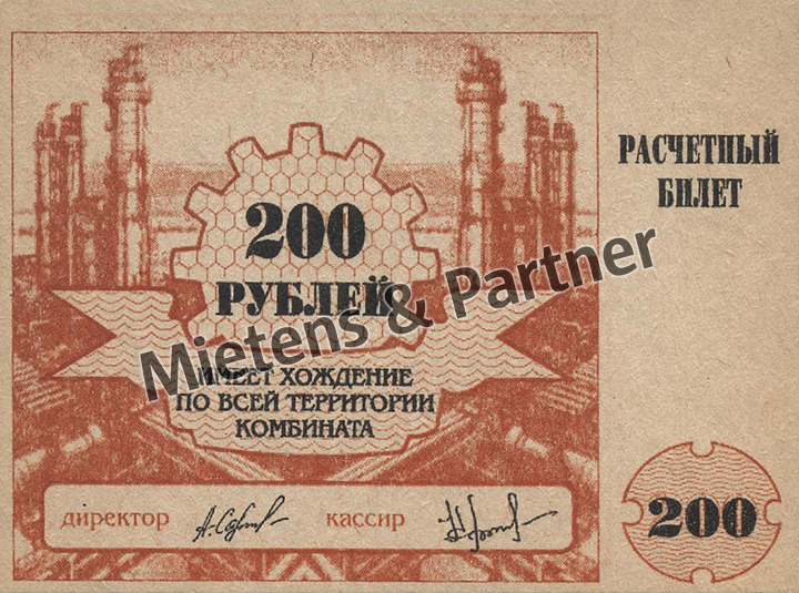 Russia (Federation) 200 Rubles (68978)