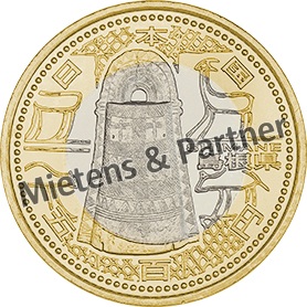 Japan (Parliamentary Hereditary Monarchy) 500 Yen (12676)