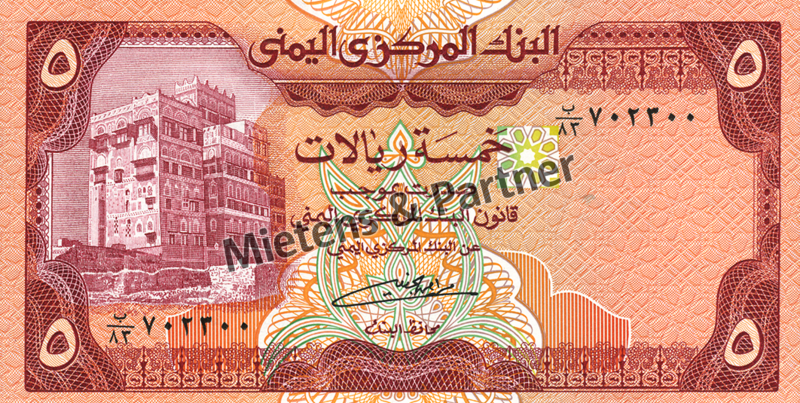 Yemen (North) (Arab Republic) 5 Rials (05076)