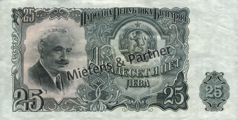 Bulgaria (People's Republic) 25 Leva (02612)