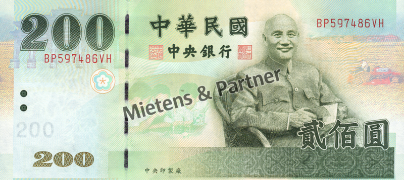 Taiwan (Republic of China) 200 Yuan (05563)