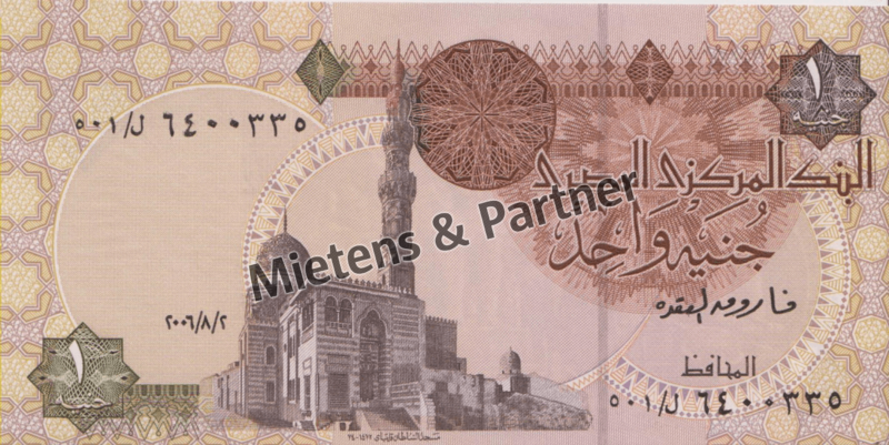 Egypt (Arab Republic) 1 Pound (29748) - 1