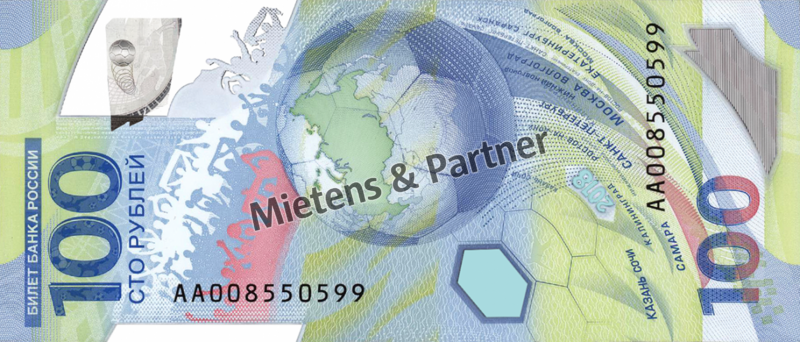Russia (Federation) 100 Rubles (53043)