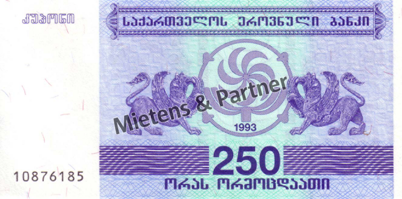 Georgia (Republic) 250 Kuponi (02768)