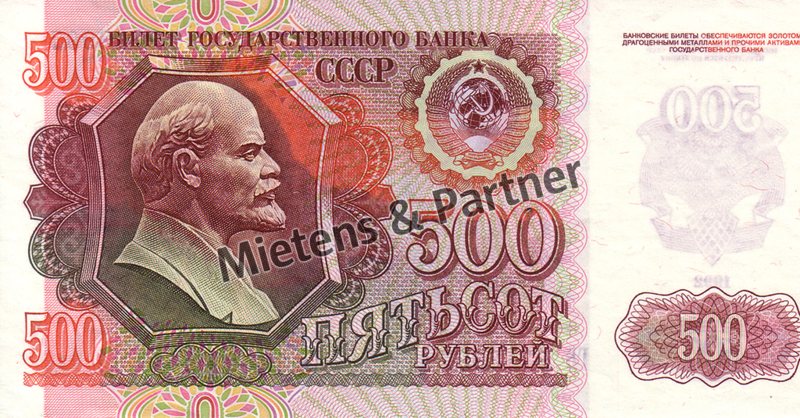Russia (Federation) 500 Rubles (02730)