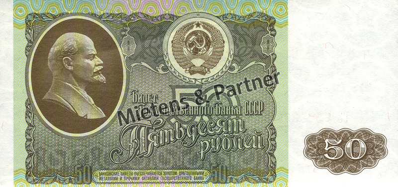 Russia (Federation) 50 Rubles (02752)