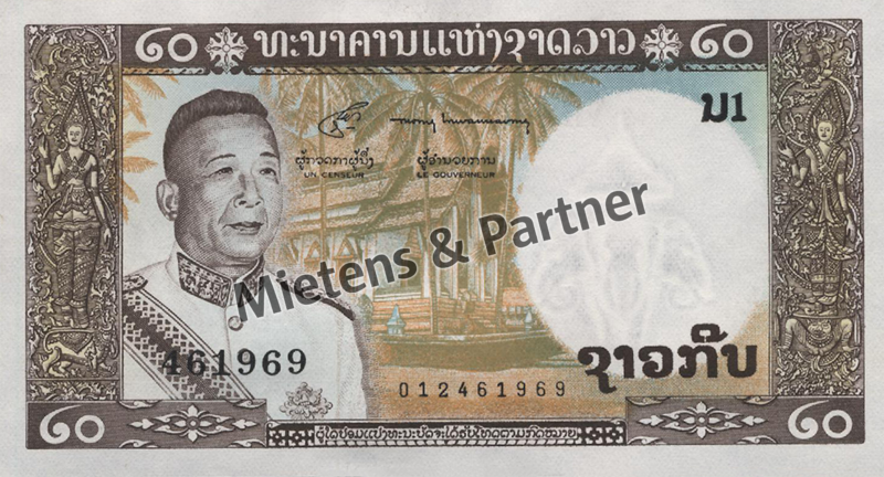 Laos (Kingdom) 20 Kip (27649)