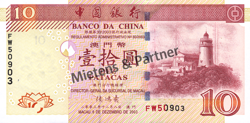 Macau (Special Administrative Region) 10 Patacas (05595)