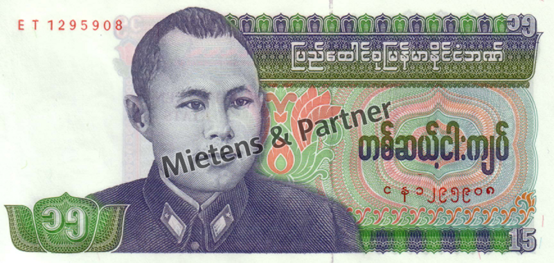 Burma (Socialist Republic of the Union) 15 Kyats (05213)
