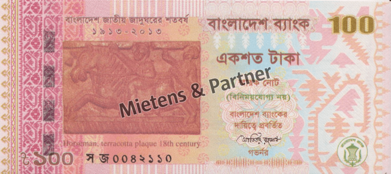 Bangladesh (People's Republic) 100 Taka (35640)