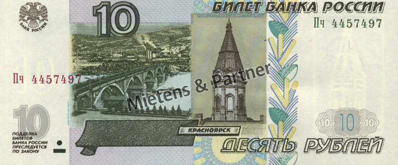 Russia (Federation) 10 Rubles (02744)