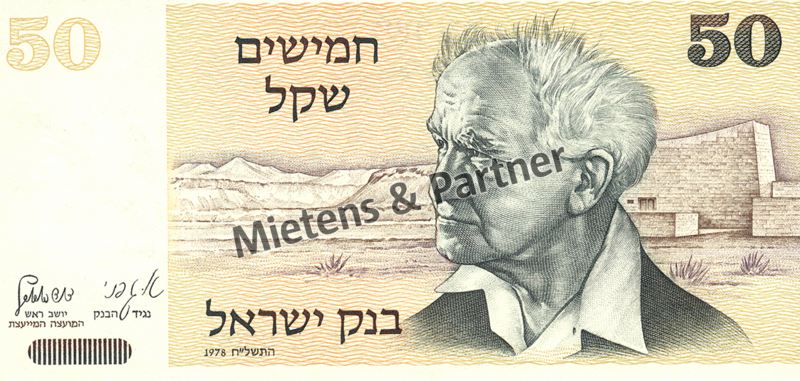 Israel (Parliamentary Republic) 50 Sheqalim (04966)