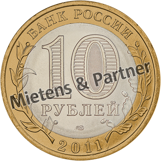 Russia (Federation) 10 Rubles (24006)