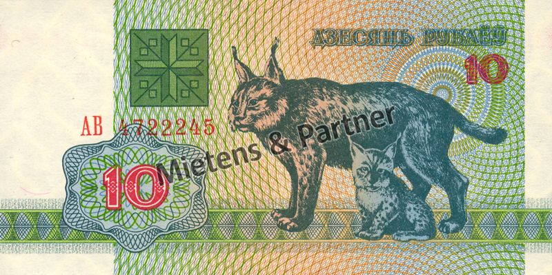 Belarus (Republic) 10 Rubles (02668)
