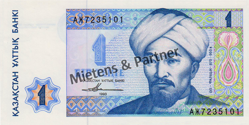 Kazakhstan (Republic) 1 Tenge (02841)