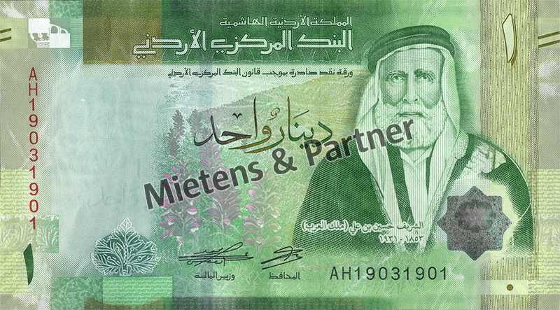Jordan (Hashemite Kingdom) 1 Dinar (66537)