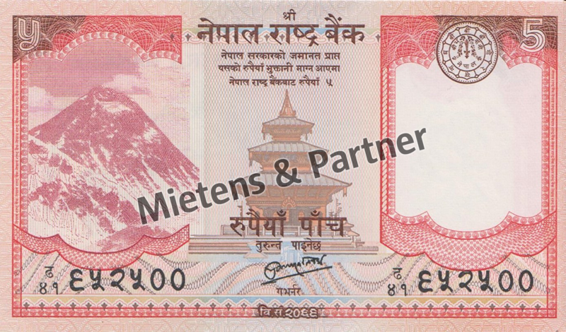 Nepal (Democratic Federal Republic) 5 Rupees (42561)
